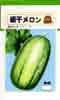 網干（あぼし）メロン