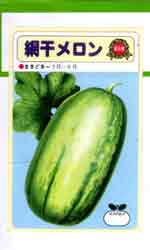 網干（あぼし）メロン