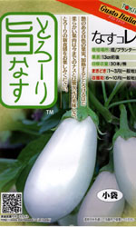 とろーり旨なす（揚げてトルコ）