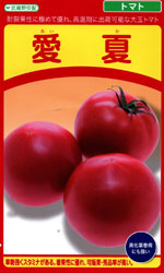 愛夏（あいか）