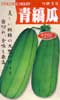 青縞瓜
