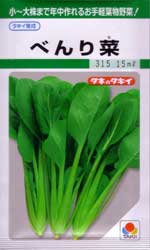 べんり菜