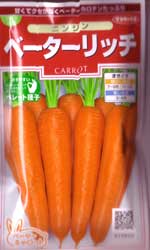 ベーターリッチ