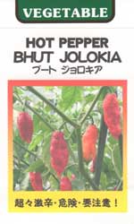 ブート　ジョロキア