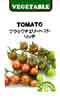 ブラックチェリートマト　リッチ