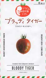 ブラッディ　タイガー