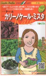 カリーノケール・ミスタ