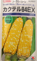 カクテル84EX