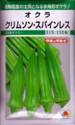 クリムソン・スパインレス