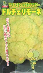 ドルチェリモーネ