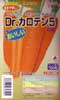 Dr.カロテン5