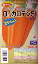 Dr.カロテン5