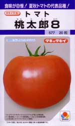 桃太郎8（エイト）