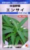 エンサイ（空心菜）