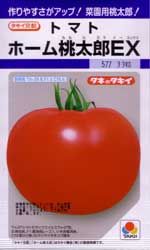 ホーム桃太郎EX