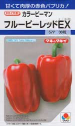 フルーピーレッドEX
