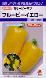 フルーピーイエロー