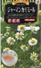 ジャーマンカモミール