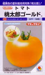 桃太郎ゴールド