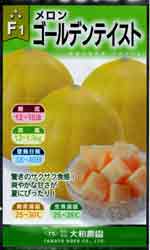 ゴールデンテイスト