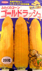 ゴールドラッシュ