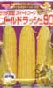 ゴールドラッシュ90