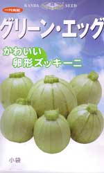 グリーン・エッグ