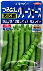 つるなしグリーンピース　グリッピー