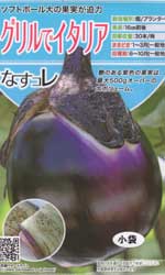 グリルでイタリア