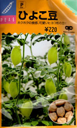 ひよこ豆