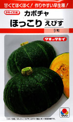 ほっこりえびす