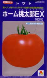 ホーム桃太郎EX