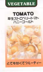 早生ストロベリートマト　ハニーゴールド