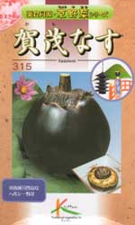 賀茂なす