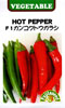 F1　カンコクトウガラシ