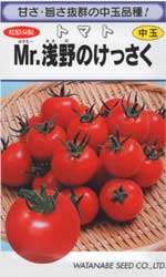 Mr.浅野のけっさくⅡ