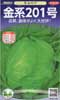金系201号