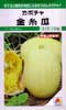 金糸瓜（そうめん南瓜）