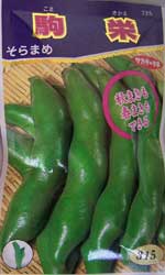 駒栄（こまさかえ）