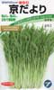 京だより