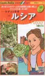 ルシア