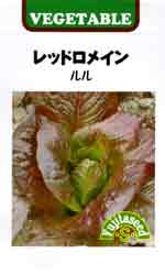 レッドロメイン　ルル