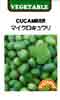 マイクロキュウリ