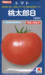 桃太郎8（エイト）