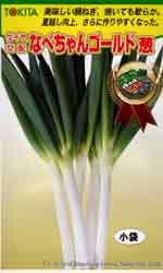 なべちゃんゴールド葱