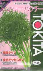 ナリーパクチー