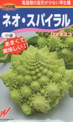 ネオ・スパイラル