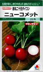 ニューコメット