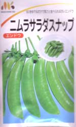 ニムラサラダスナップ