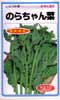 のらちゃん菜